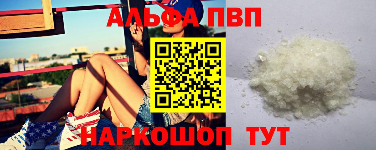 A PVP  Вход с VPN  Альфа ПВП VHQ  Холмск  Alfa_PVP мука 