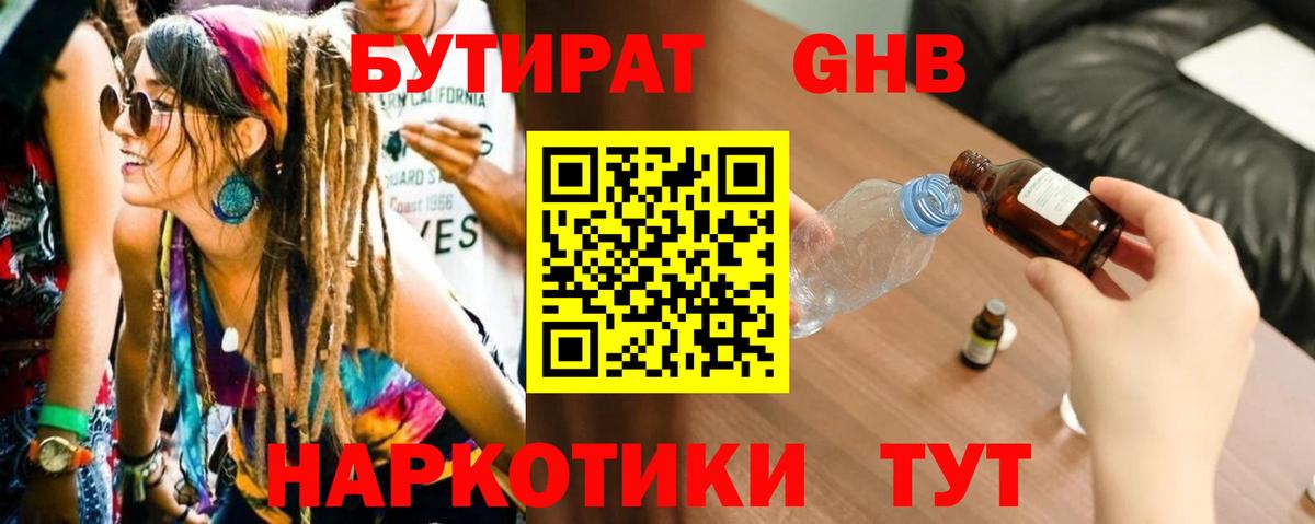 Холмск  Бутират BDO  Вход с VPN 