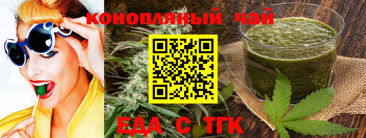 Cannafood конопля  Вход с VPN  Холмск 