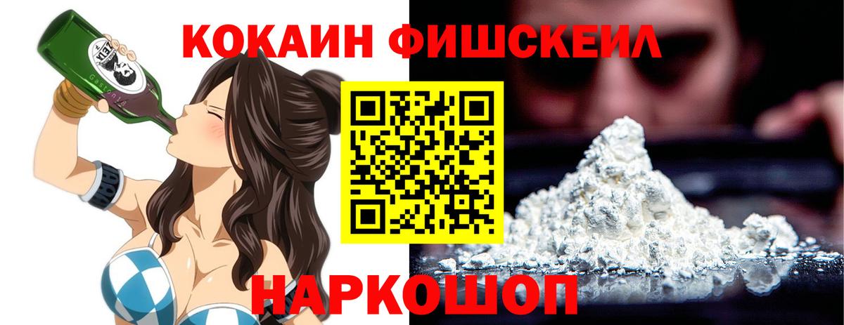 Cocaine 98% Холмск