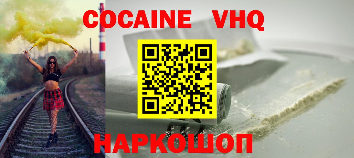 дарнет шоп  COCAIN  КОКАИН Перу  Вход с VPN  КОКАИН Эквадор  Холмск 