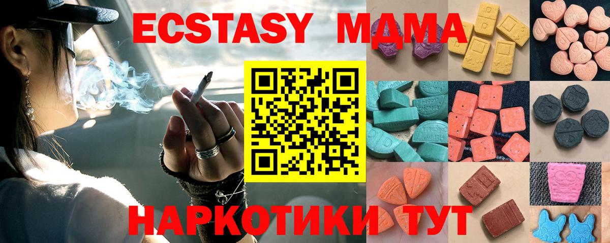 Ecstasy DUBAI Холмск