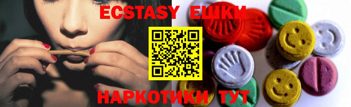 Экстази mix  как найти закладки  Холмск  Вход с VPN  ЭКСТАЗИ 99%  ЭКСТАЗИ 