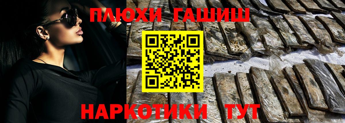 Гашиш Premium Холмск
