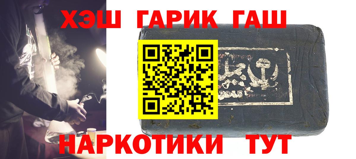 Холмск  Гашиш убойный  Вход с VPN 