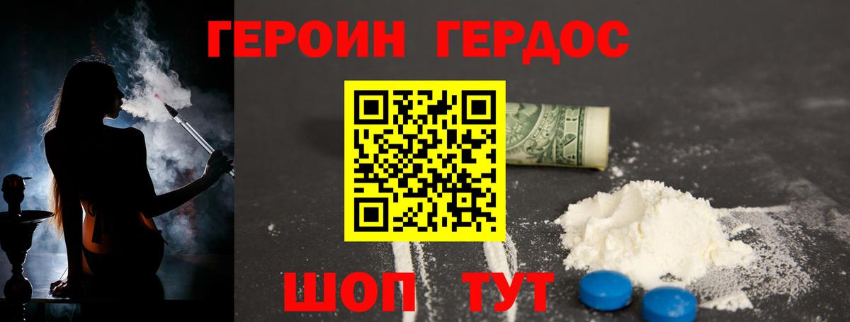 Холмск  ГЕРОИН герыч  Вход с VPN 