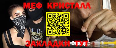 мефедрон VHQ Мариинск