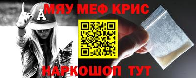 мефедрон VHQ Мариинск