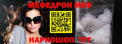 мефедрон VHQ Мариинск