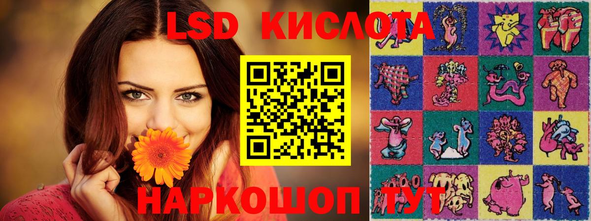 Лсд 25 экстази кислота Холмск