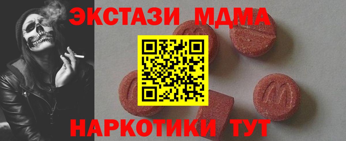 MDMA VHQ Холмск