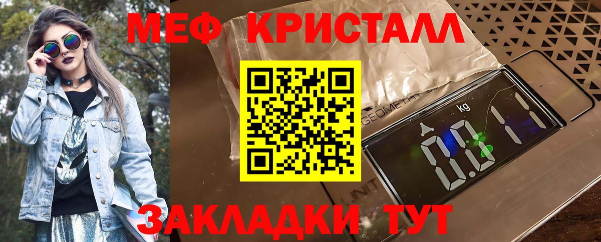 МЕФ  Вход с VPN  Меф 4 MMC  Холмск  Мефедрон mephedrone  МЕФ 
