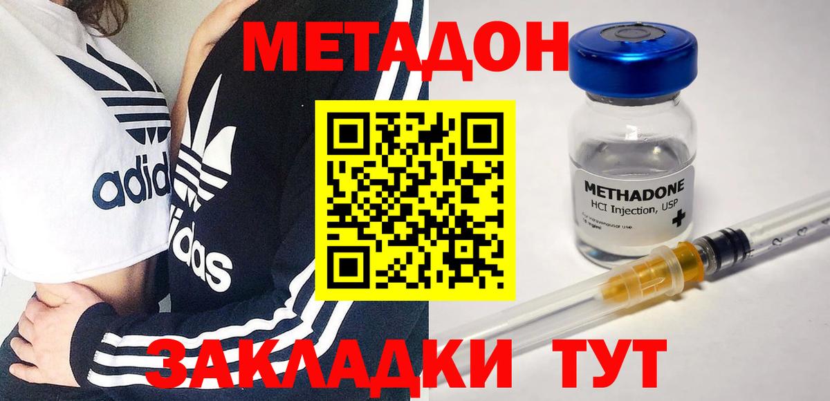 Метадон VHQ Холмск
