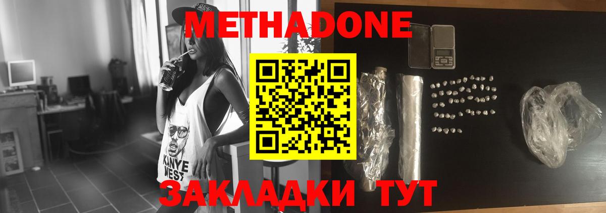 Метадон белоснежный  Вход с VPN  Холмск 