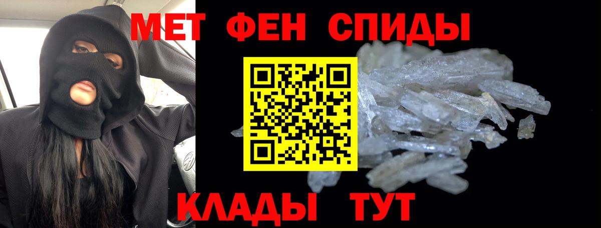 Первитин  Вход с VPN  Холмск  МЕТАМФЕТАМИН Декстрометамфетамин 99.9% 