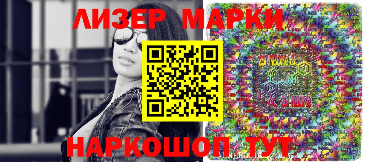 наркошоп  Марки NBOMe 1,8мг  Вход с VPN  Холмск 