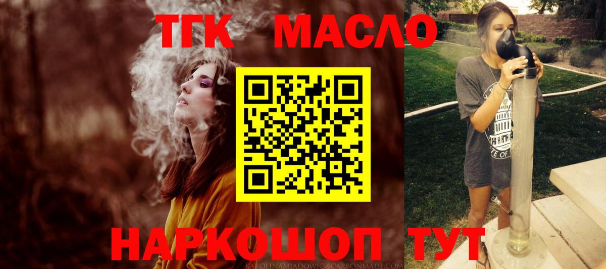 ТГК Wax Холмск