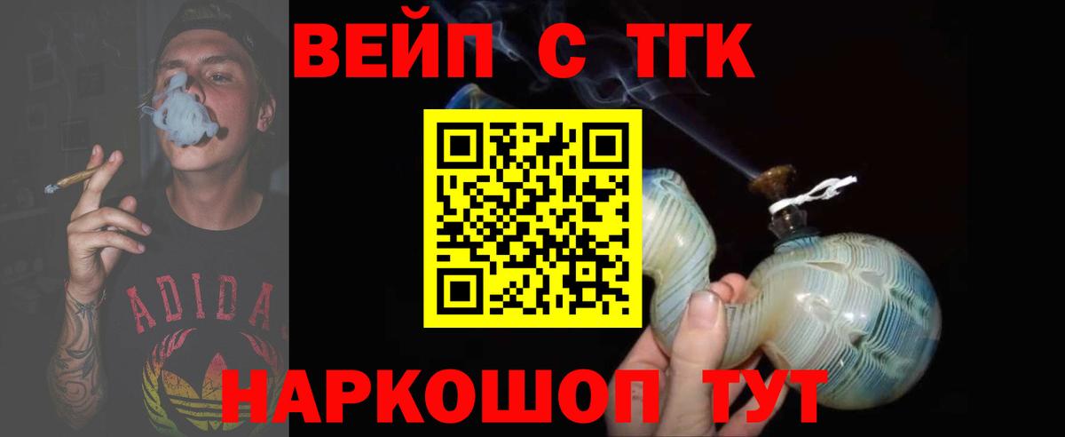 Дистиллят ТГК Wax  ТГК вейп  Вход с VPN  Холмск 